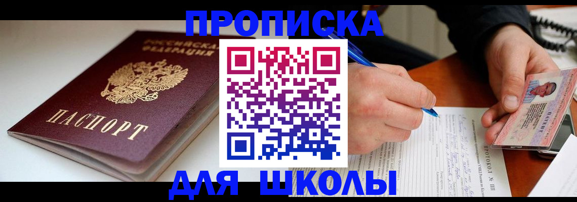 временная регистрация гарантия в Пензенской области