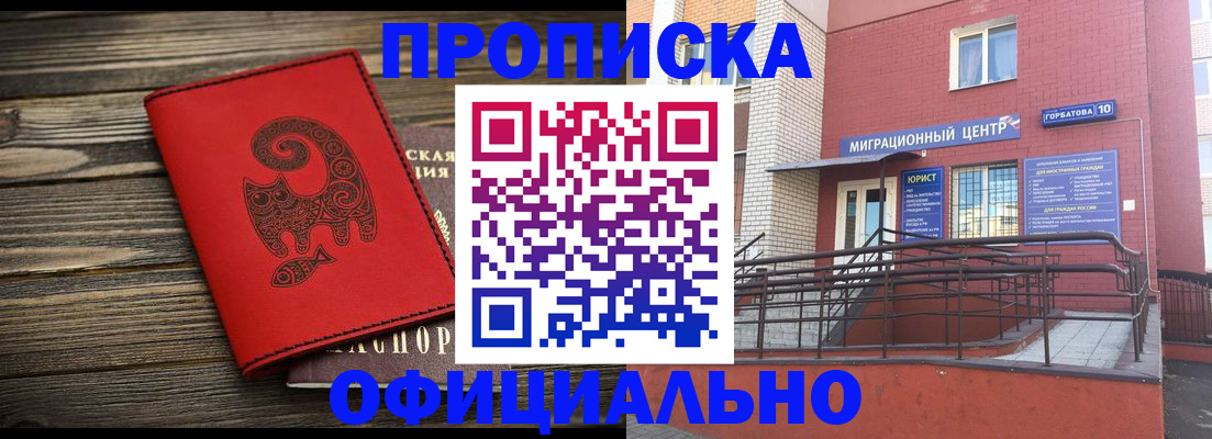 прописка поиск в Пензенской области
