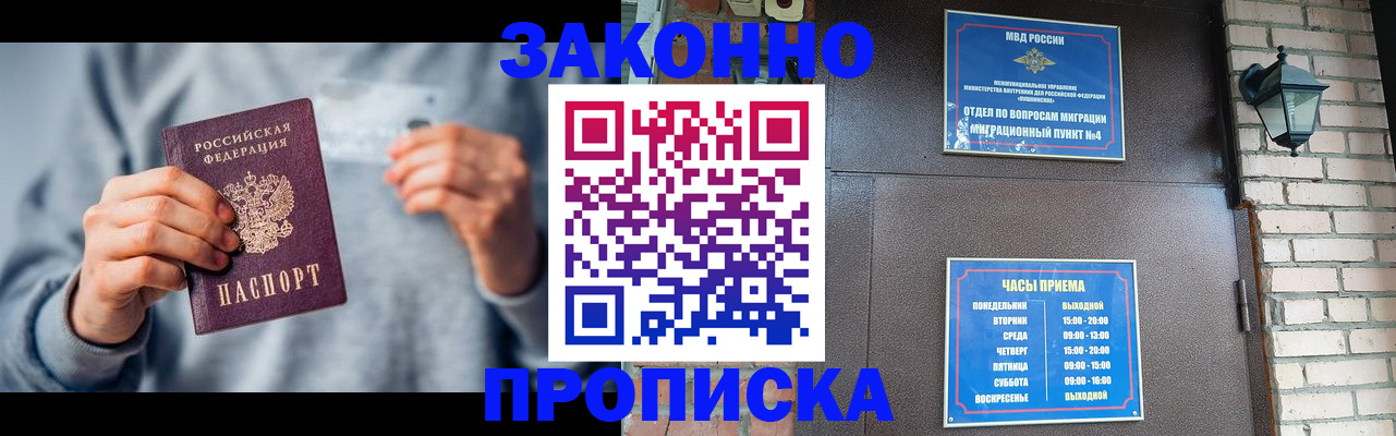 временная регистрация для всех в Пензенской области